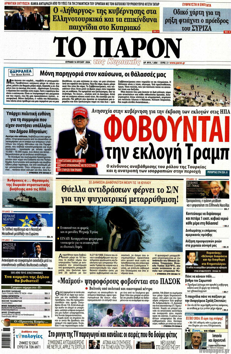Το Παρόν
