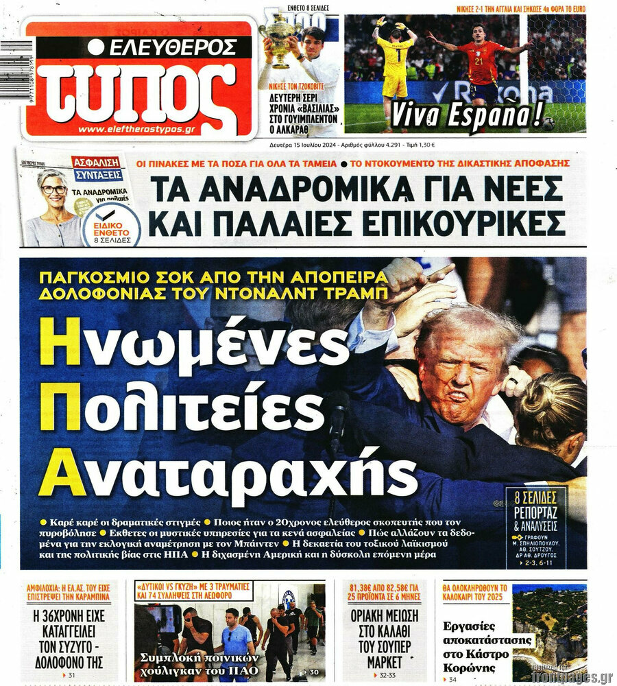 Ελεύθερος Τύπος