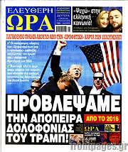 /Ελεύθερη ώρα