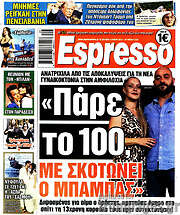 /Espresso