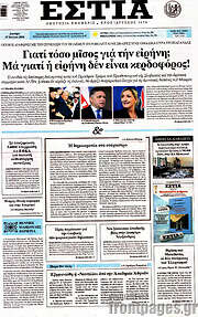 /Εστία