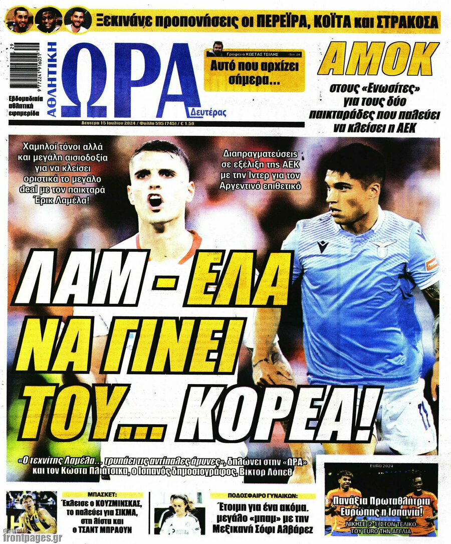 Η Ώρα των Σπορ