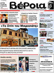 /Βέροια