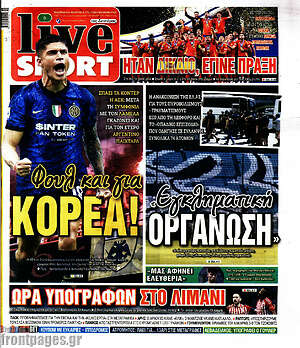 Πρωτοσέλιδο εφημερίδας Live Sport - protoselida