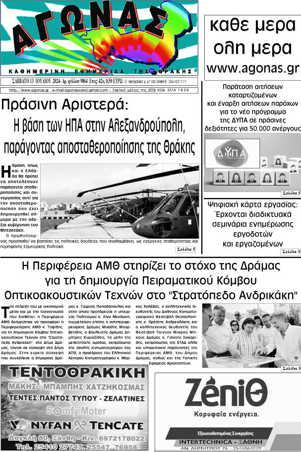 Αγώνας