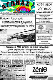 /Αγώνας