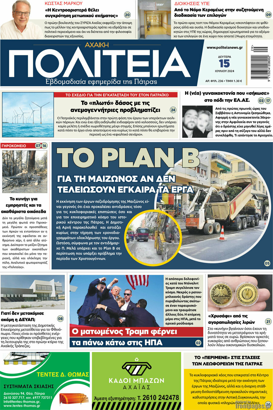 Αχαϊκή Πολιτεία