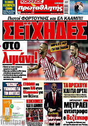 /Πρωταθλητής