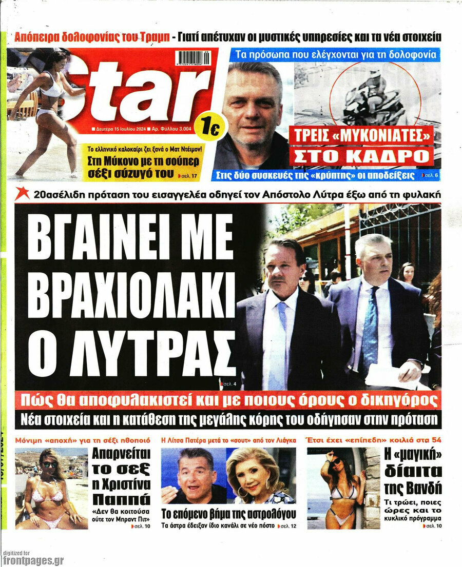 Star press