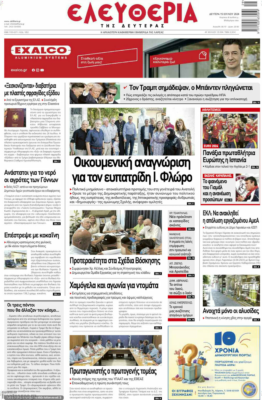 Ελευθερία