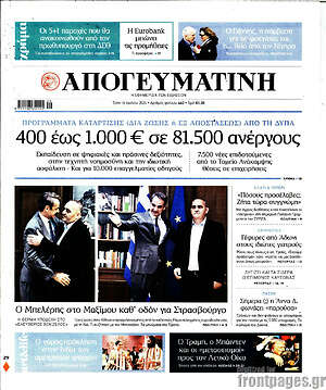 Απογευματινή: 400 έως 1.000 € σε 81.500 ανέργους