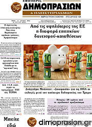 /Εφημερίς Δημοπρασιών