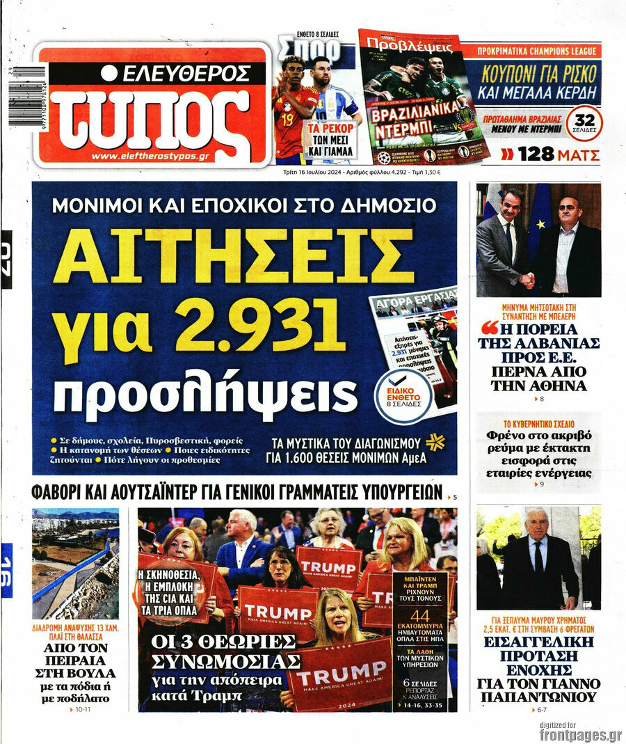 Ελεύθερος Τύπος