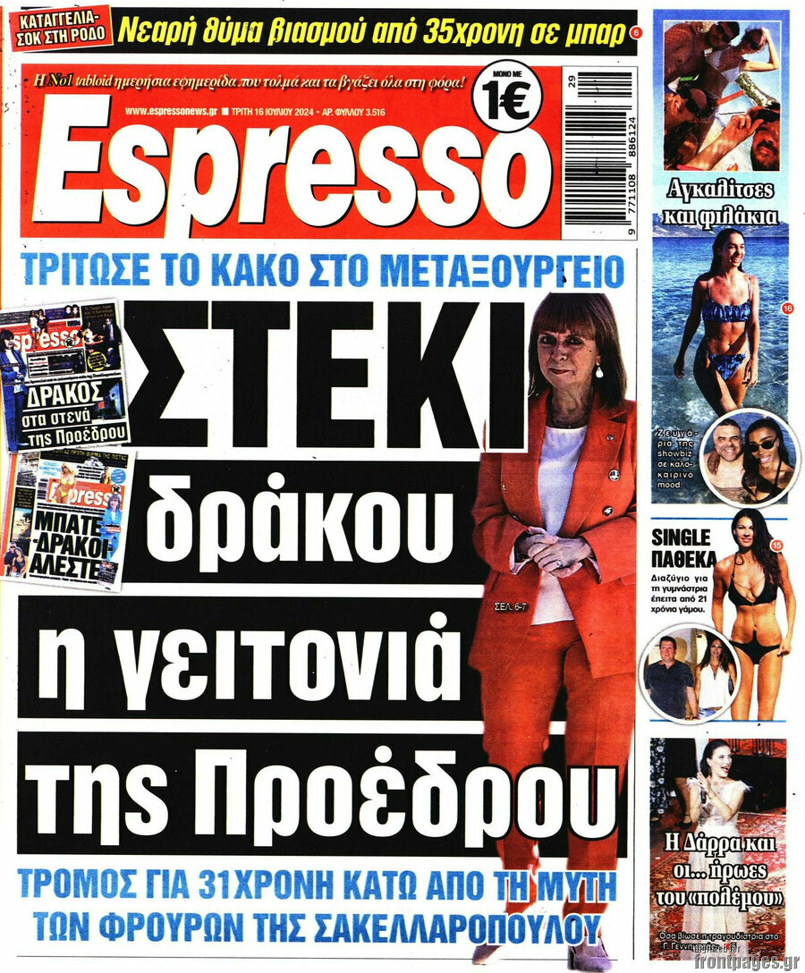 Espresso