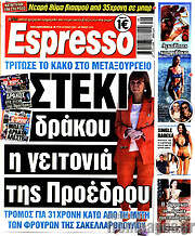 /Espresso