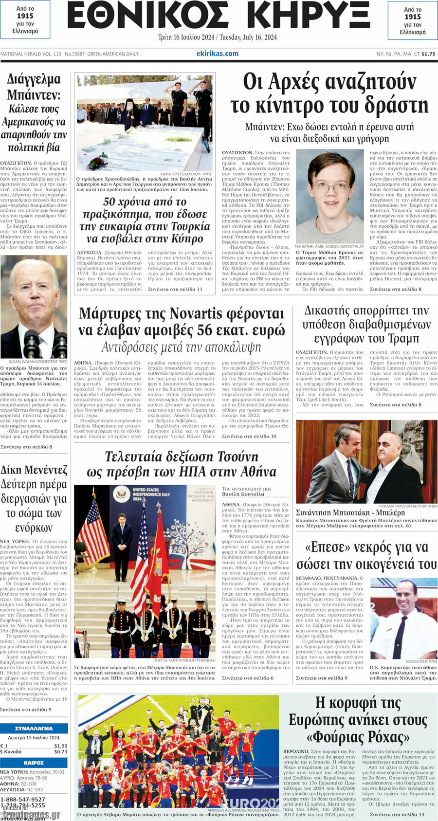 Εθνικός Κήρυξ