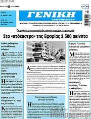 /Γενική Δημοπρασιών