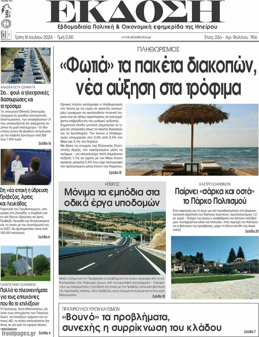 Έκδοση
