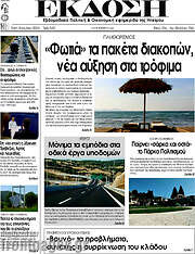 /Έκδοση