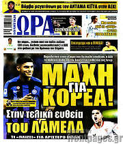 /Η Ώρα των Σπορ
