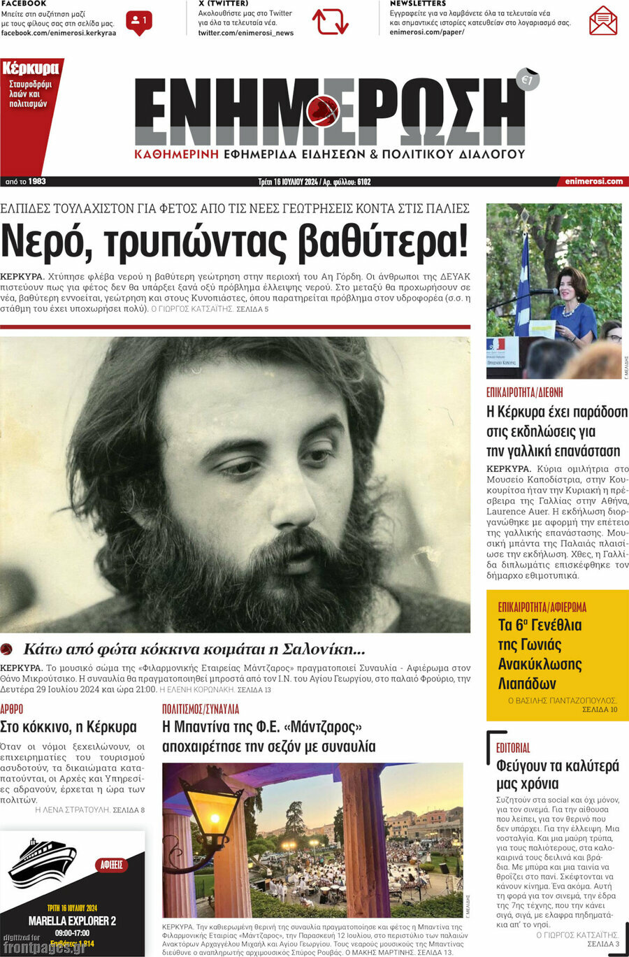 Ενημέρωση