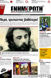 /Ενημέρωση