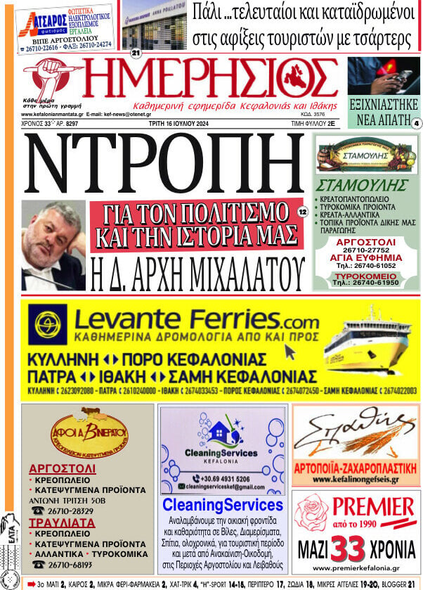 Ημερήσιος