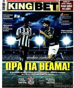 Πρωτοσέλιδο εφημερίδας King Bet - protoselida