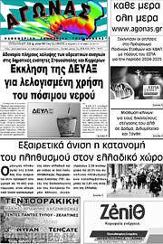 /Αγώνας