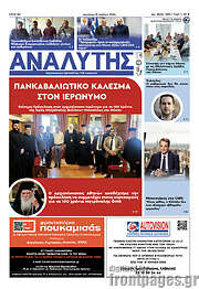 /Αναλυτής