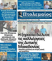 /Πτολεμαίος