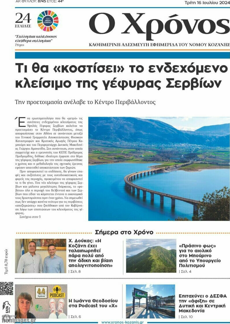 Χρόνος