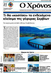 /Χρόνος