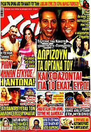/Χάι