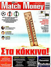/Match Money