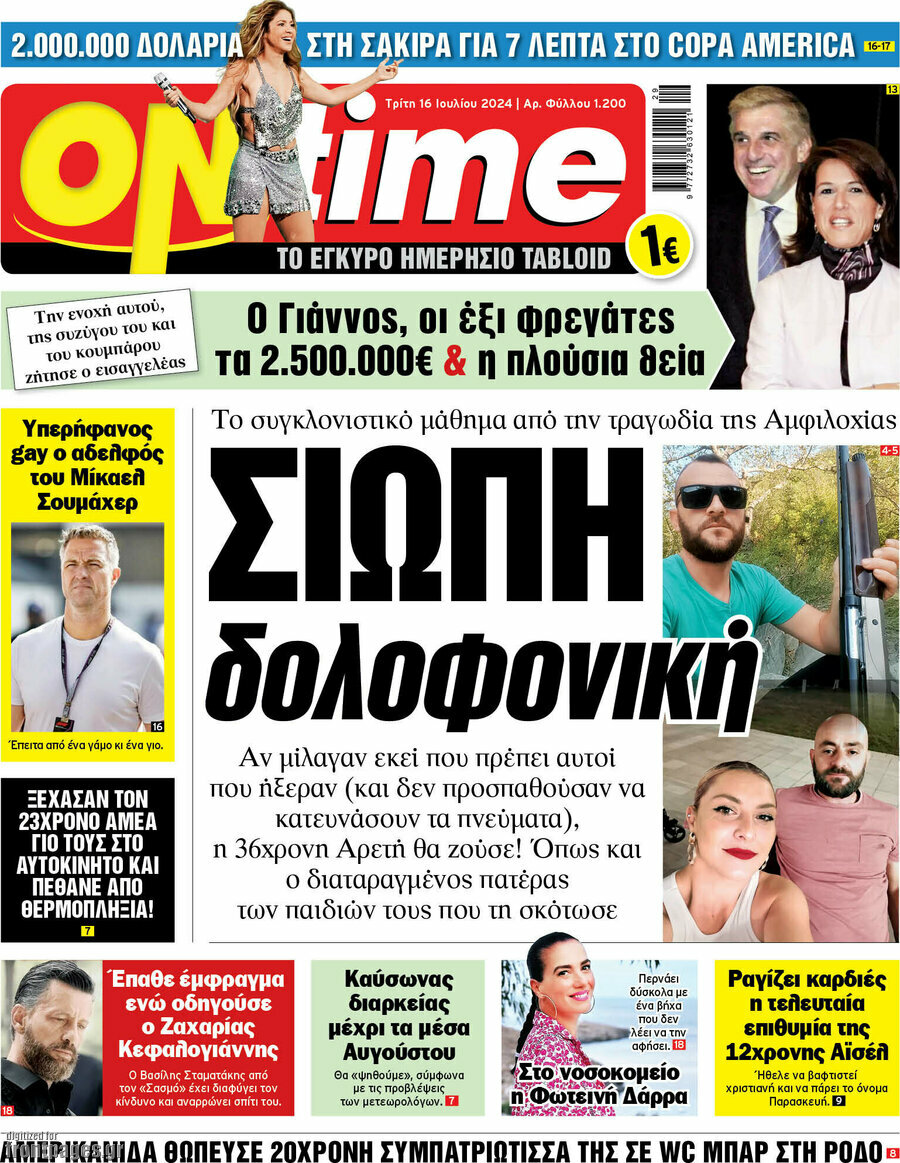 ON time