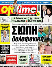 /ON time