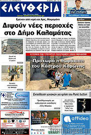 /Ελευθερία