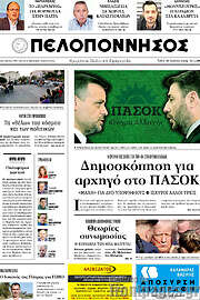 /Πελοπόννησος