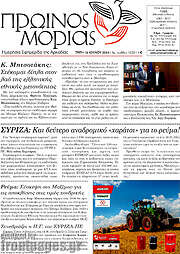 /Πρωινός Μοριάς