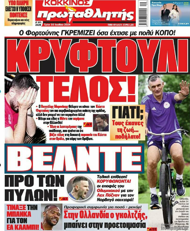 Πρωταθλητής