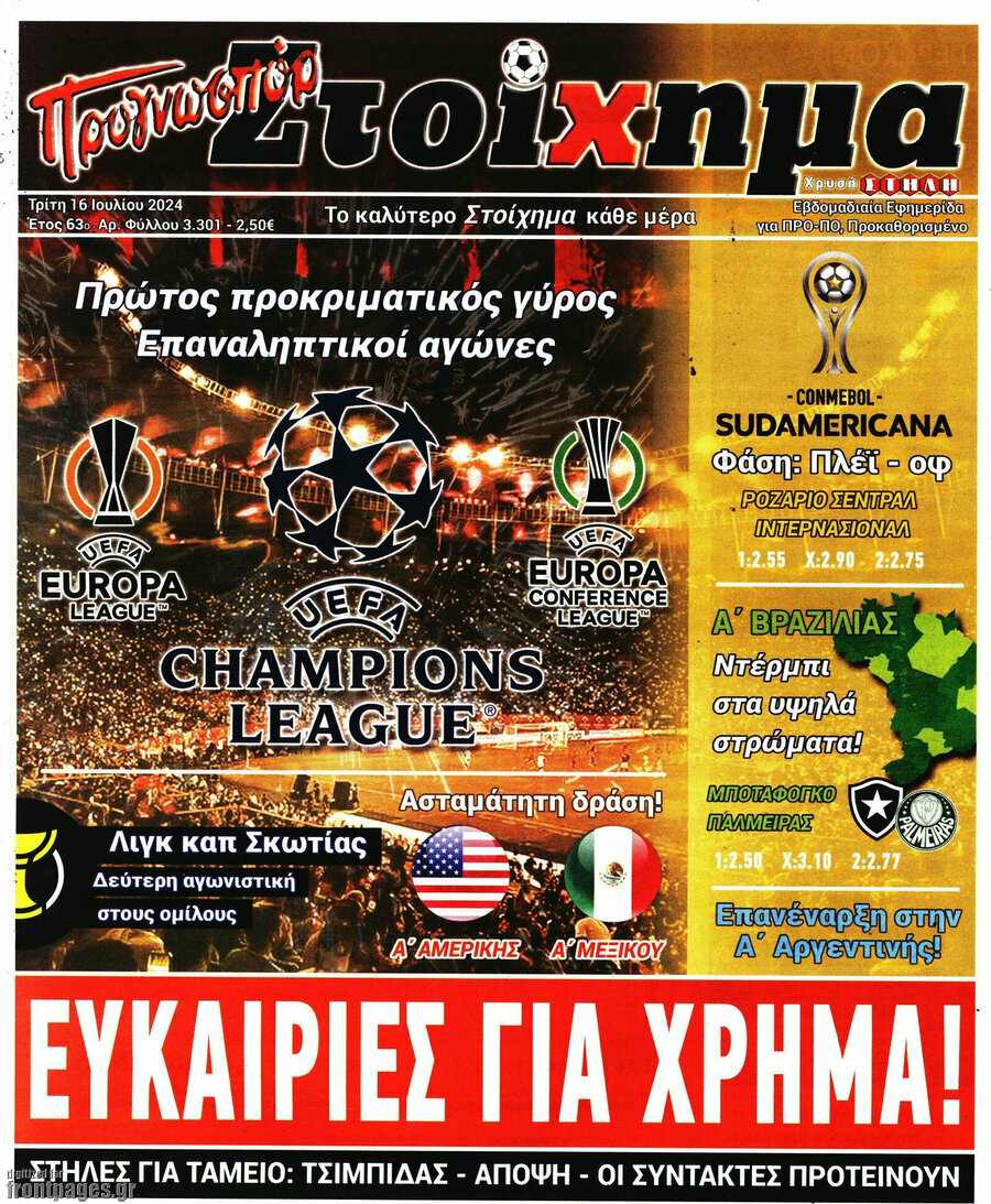 Προγνωσπόρ Στοίχημα
