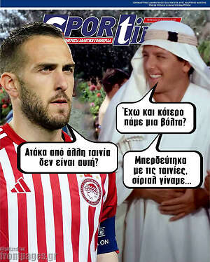 Πρωτοσέλιδο εφημερίδας SporTime - protoselida