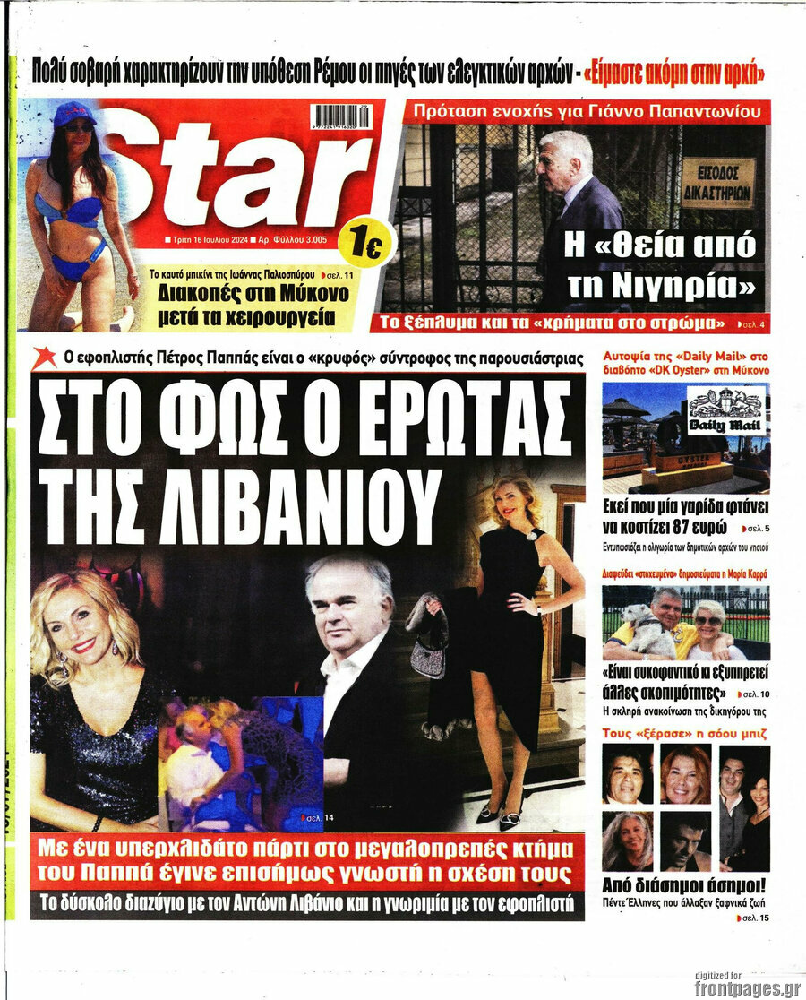 Star press