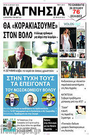 /Μαγνησία