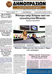 /Εφημερίς Δημοπρασιών