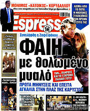 /Espresso