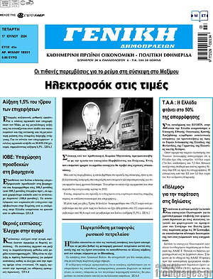 Πρωτοσέλιδο Γενική Δημοπρασιών