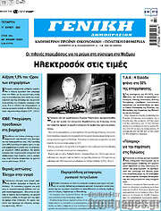 /Γενική Δημοπρασιών