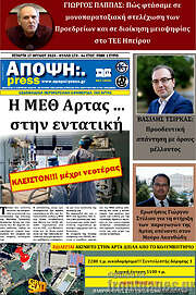 /Άποψη